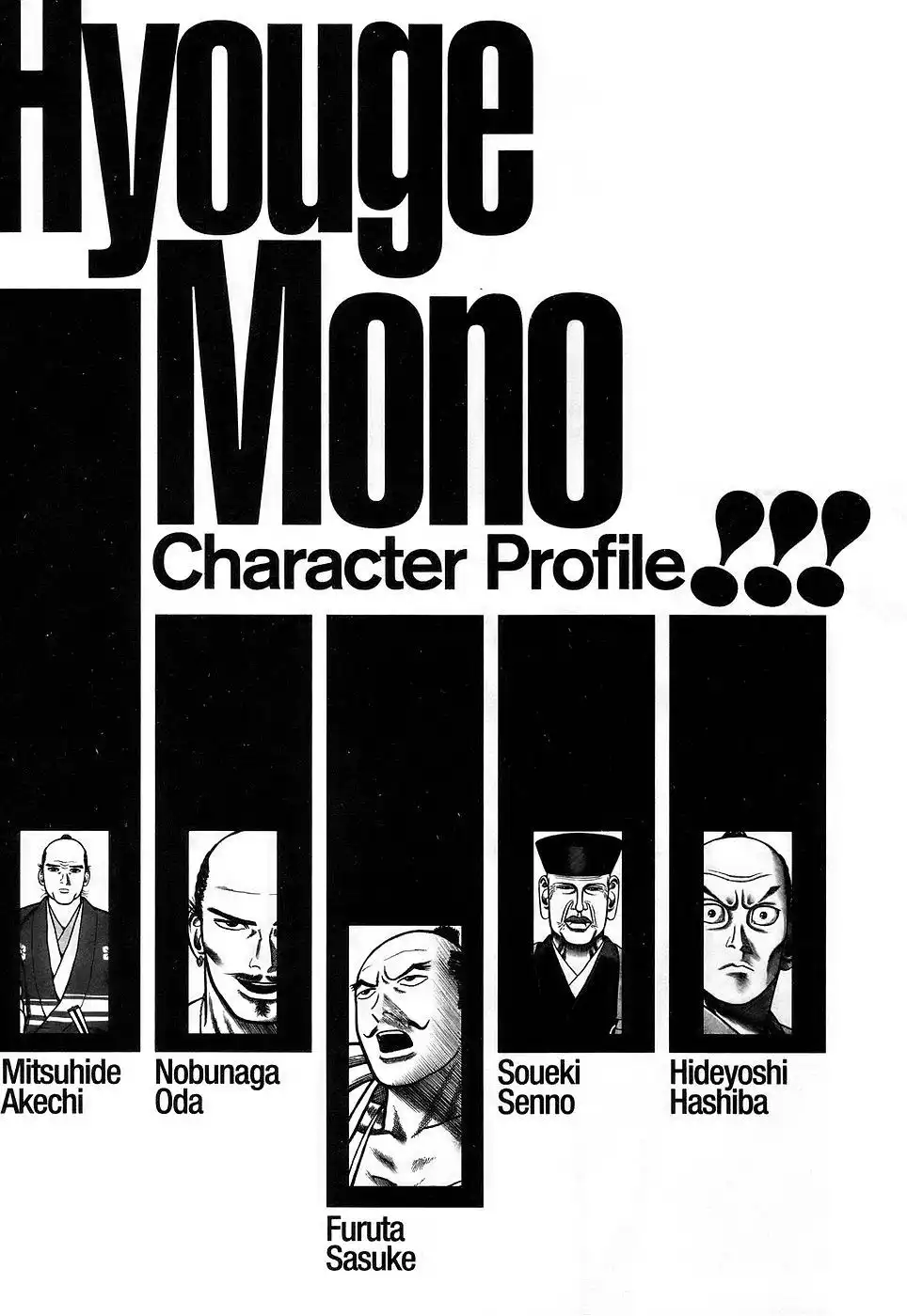 Hyouge Mono Chapter 9 22